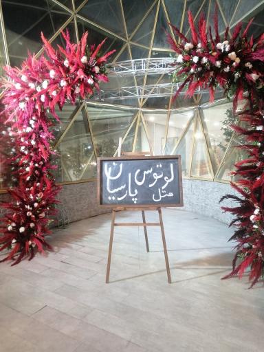 عکس هتل پارسیان امام رضا (ع)