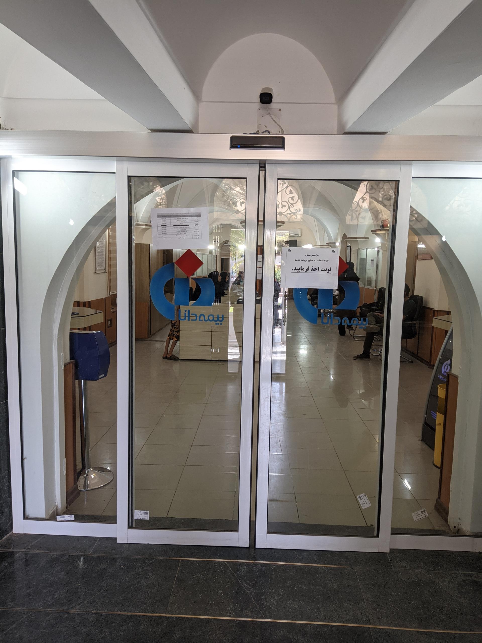 عکس بیمه دانا شعبه کرمان