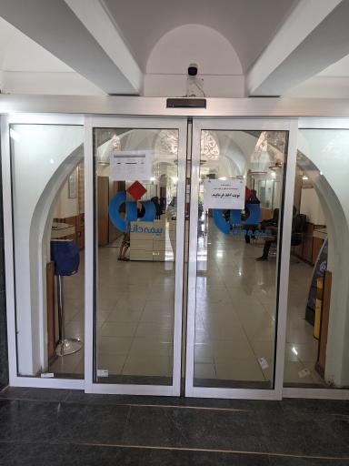 عکس بیمه دانا شعبه کرمان