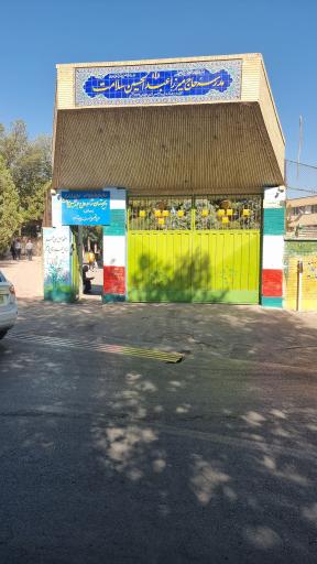 عکس مدرسه راهنمایی شاهد سلامت