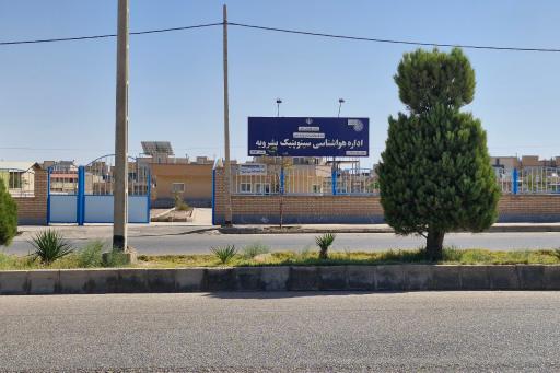 عکس اداره هواشناسی شهرستان بشرویه