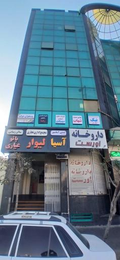 عکس مجتمع لیوار