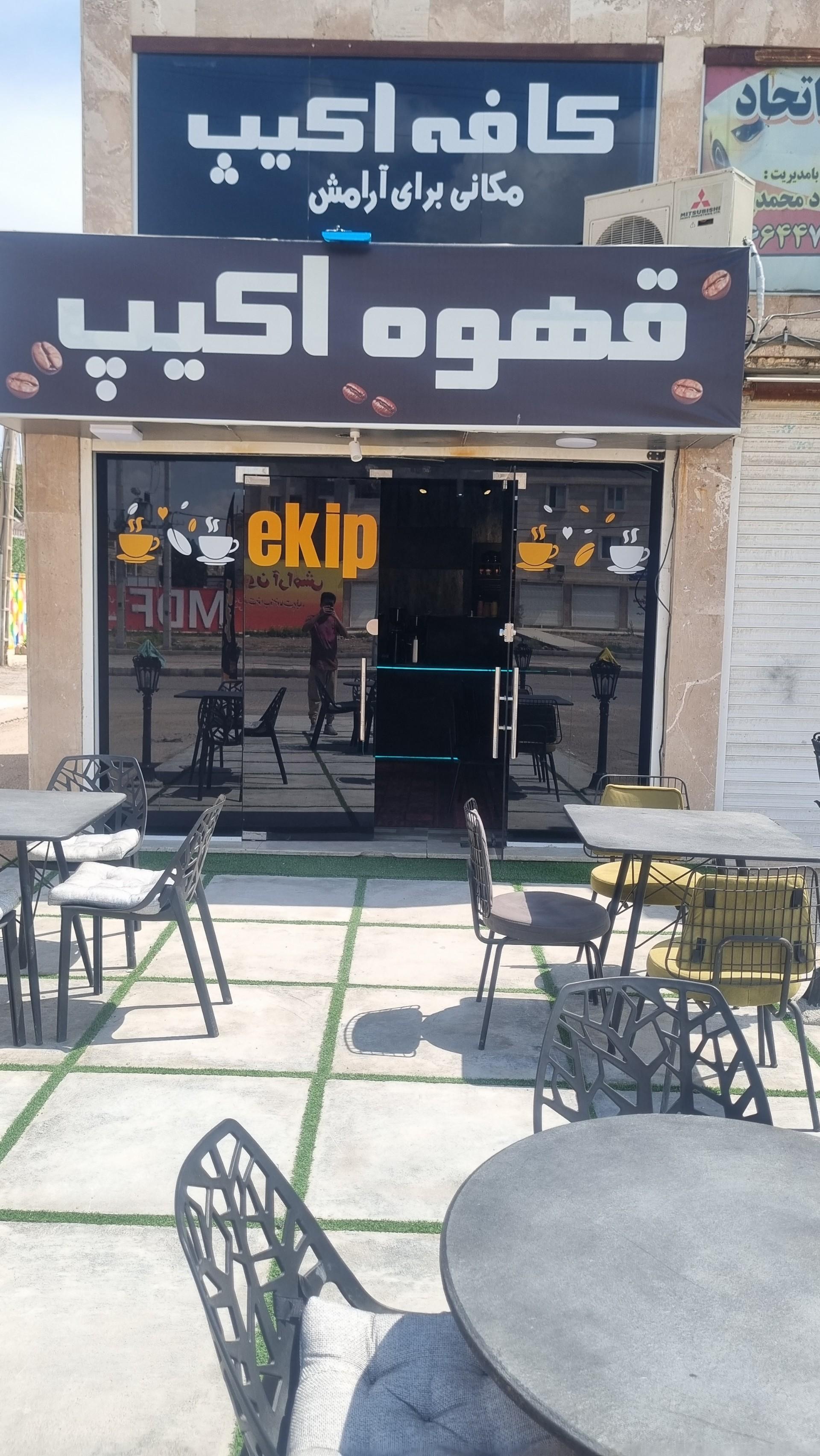 عکس کافه اکیپ