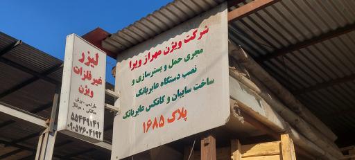 عکس تولید سایبان و سطل عابر بانک ویژن