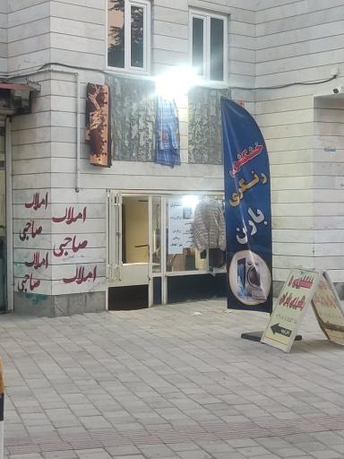 عکس خشکشویی باران 