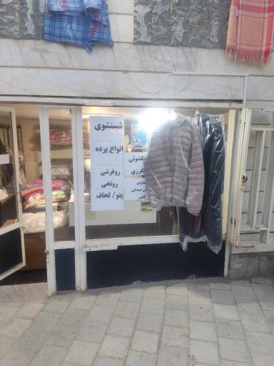 عکس خشکشویی باران 