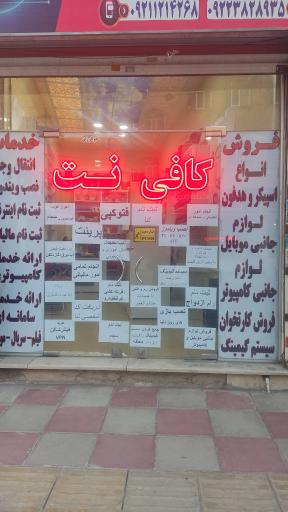 عکس کافی نت ماتیار سیستم