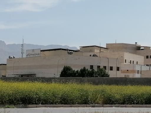 عکس بیمارستان گنجی