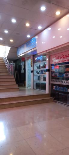 عکس پاساژ صدف