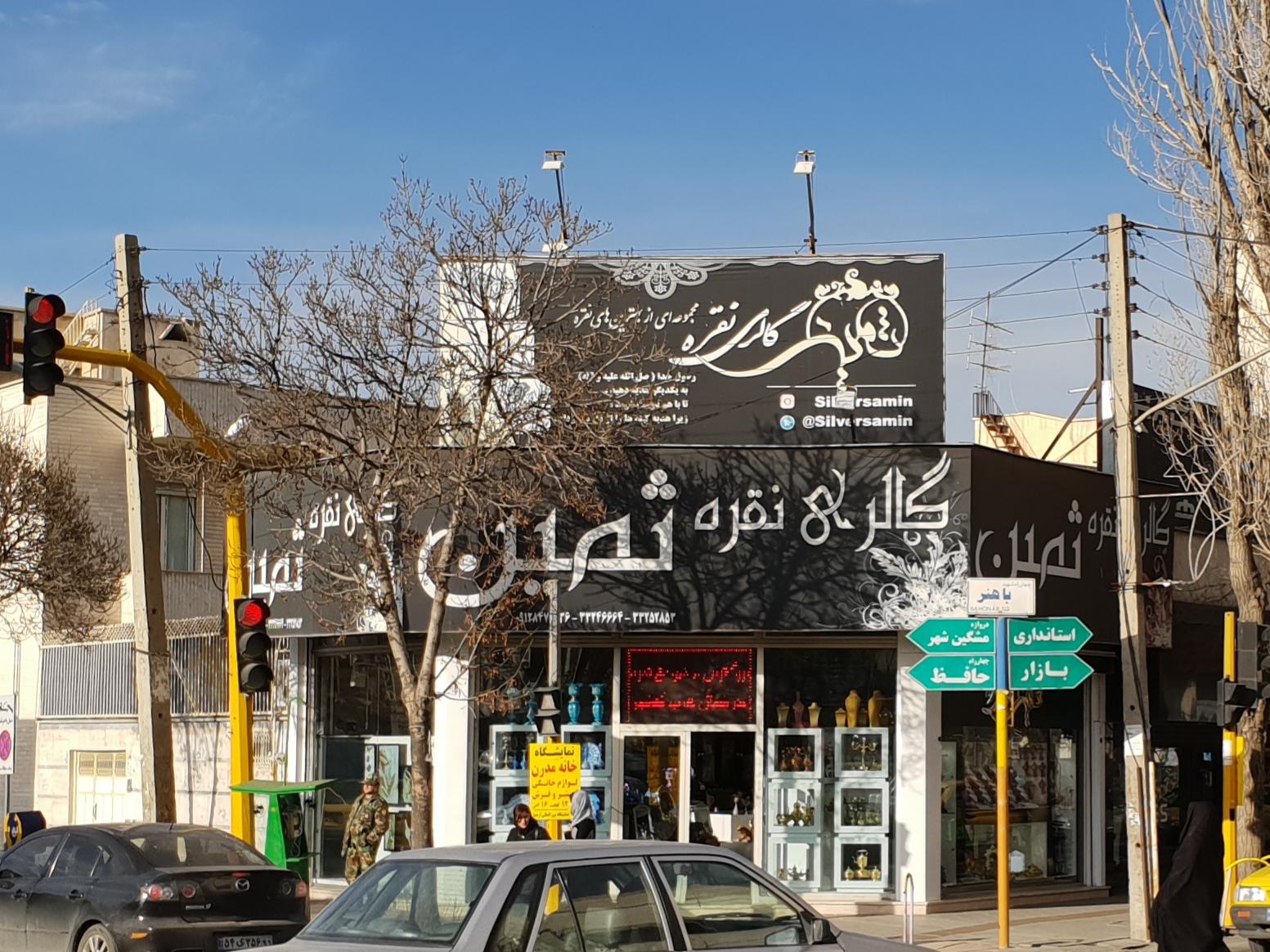 عکس گالری نقره ثمین