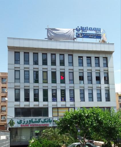 عکس کلینیک دندانپزشکی دکتر آرش رامیار