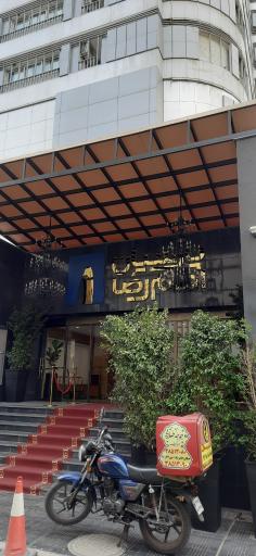 عکس هتل پارسیان امام رضا (ع)