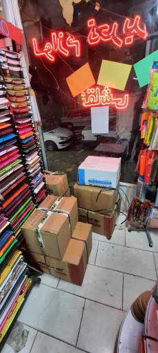 عکس فروشگاه هنری و لوازم تحریر پالت