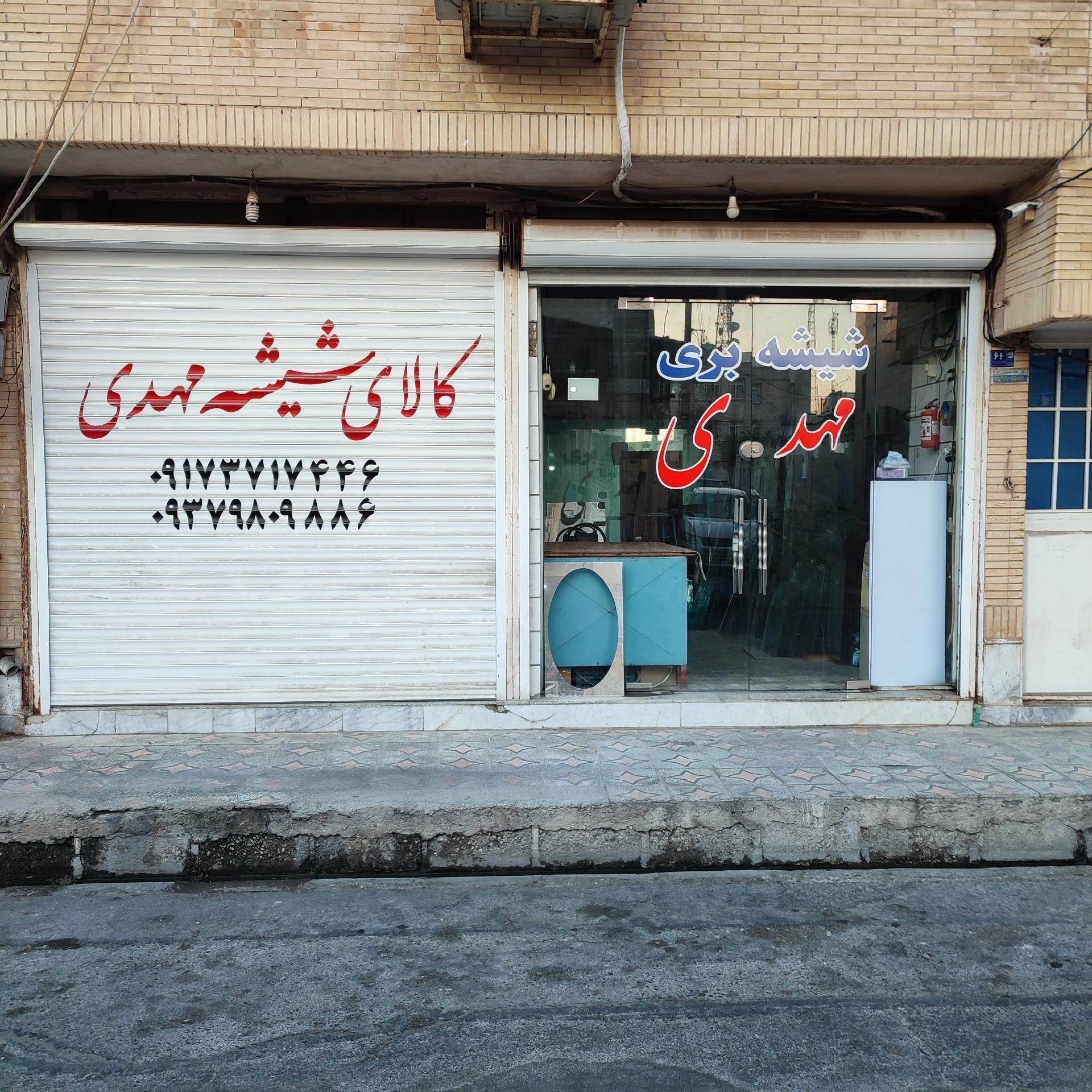 عکس کالای شیشه مهدی