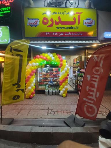 عکس سوپرپروتئین پرولند