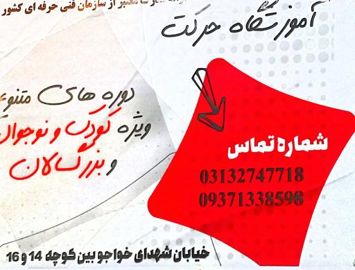 عکس خانه هنری حرکت
