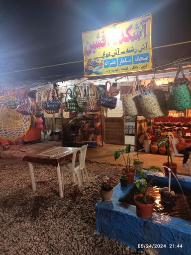 آشکده افشین 