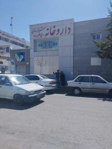 عکس داروخانه شبانه روزی ولیعصر