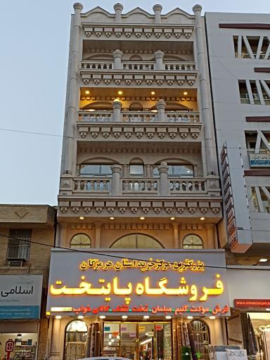 عکس فروشگاه پایتخت 