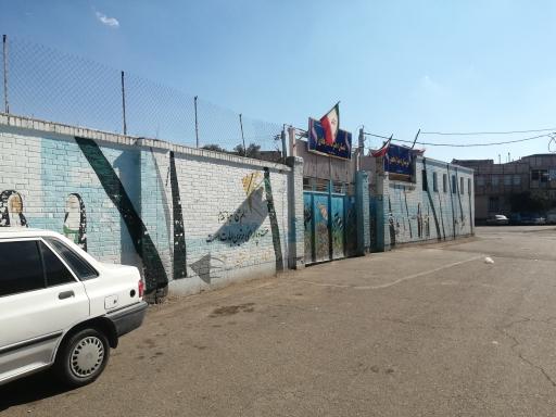 عکس مدرسه ابتدائی دخترانه امام هادی 