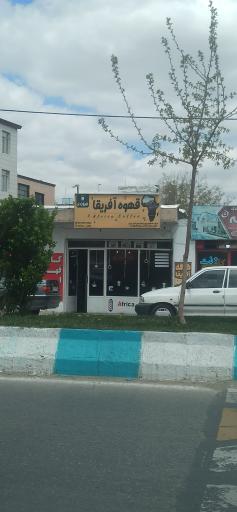 عکس کافه قهوه آفریقا