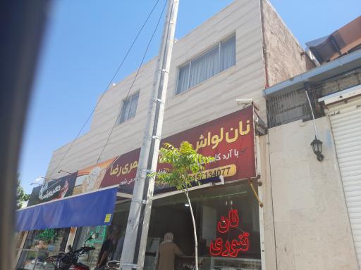 عکس نانوایی لواش تنوری کاشمری رضا