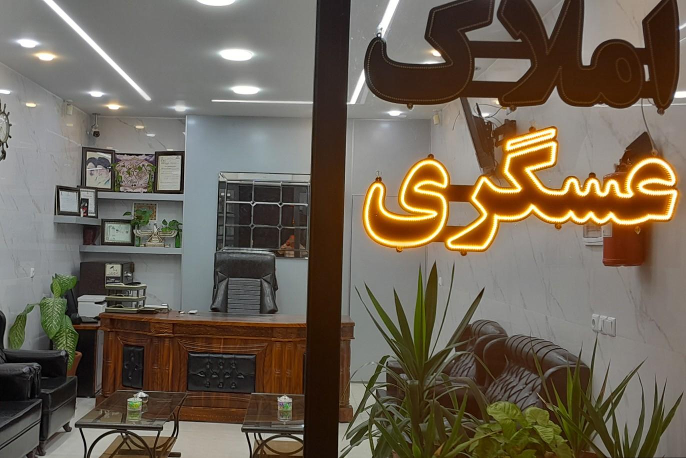 عکس املاک عسگری