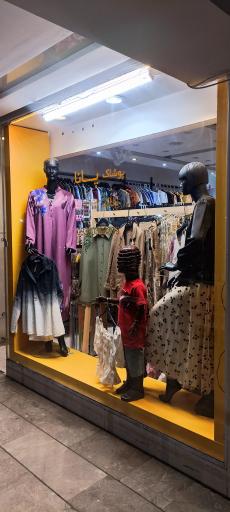 پوشاک زنانه پانا