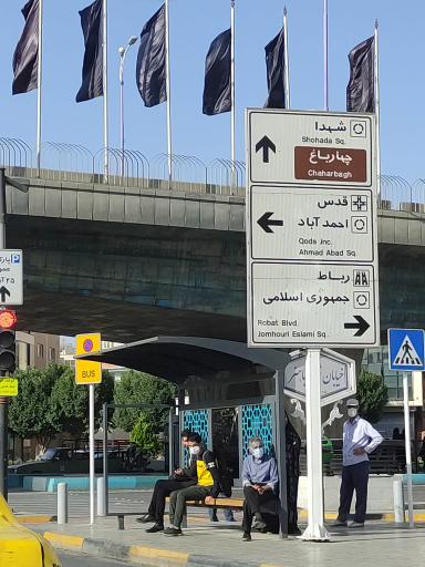 عکس مترو شهید باهنر