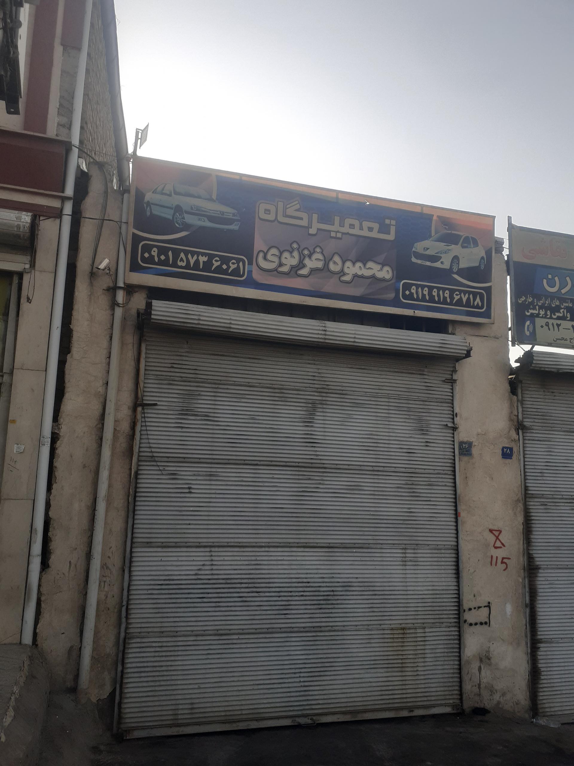 عکس مکانیکی محمود غزنوی