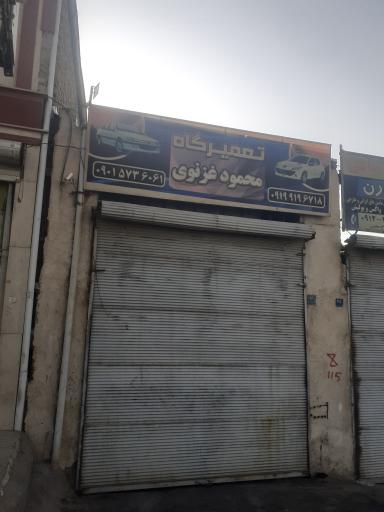 عکس مکانیکی محمود غزنوی