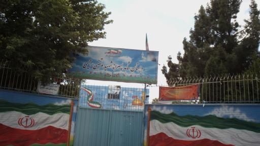عکس دبستان شاهد شهید مرتضی رحیمی