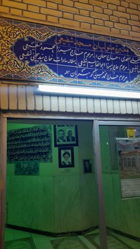 عکس مسجد شفیعی