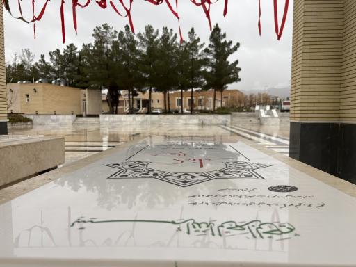 دانشگاه صنعتی بیرجند