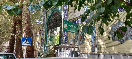 عکس مسجد شیخ بهایی