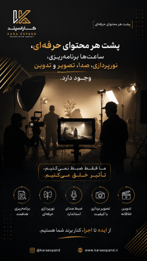 عکس کانون تبلیغاتی کارا اسپند