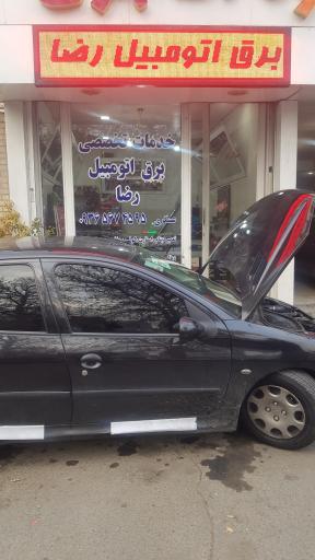 عکس برق اتومبیل رضا