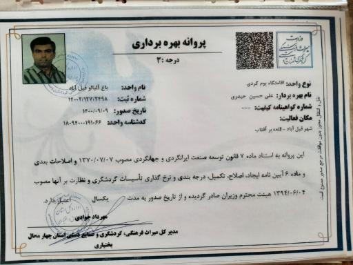 عکس اقامتگاه بومگردی باغ آلبالو فیل آباد