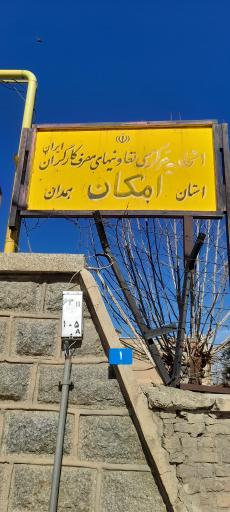 عکس اتحادیه مرکزی مصرف امکان