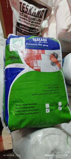 عکس فروشگاه توسکا شیمی 