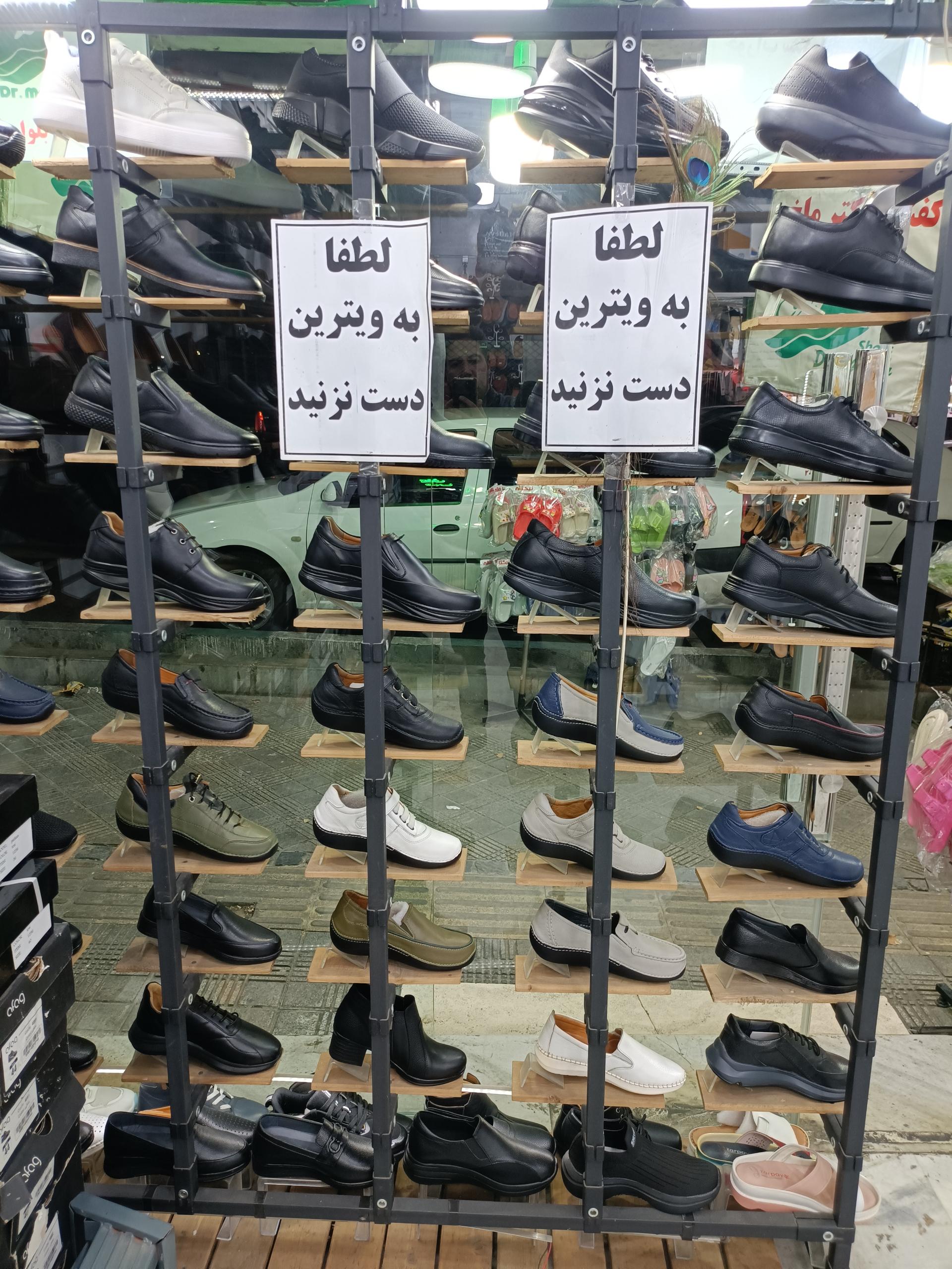 عکس کفش دکتر ماخ 