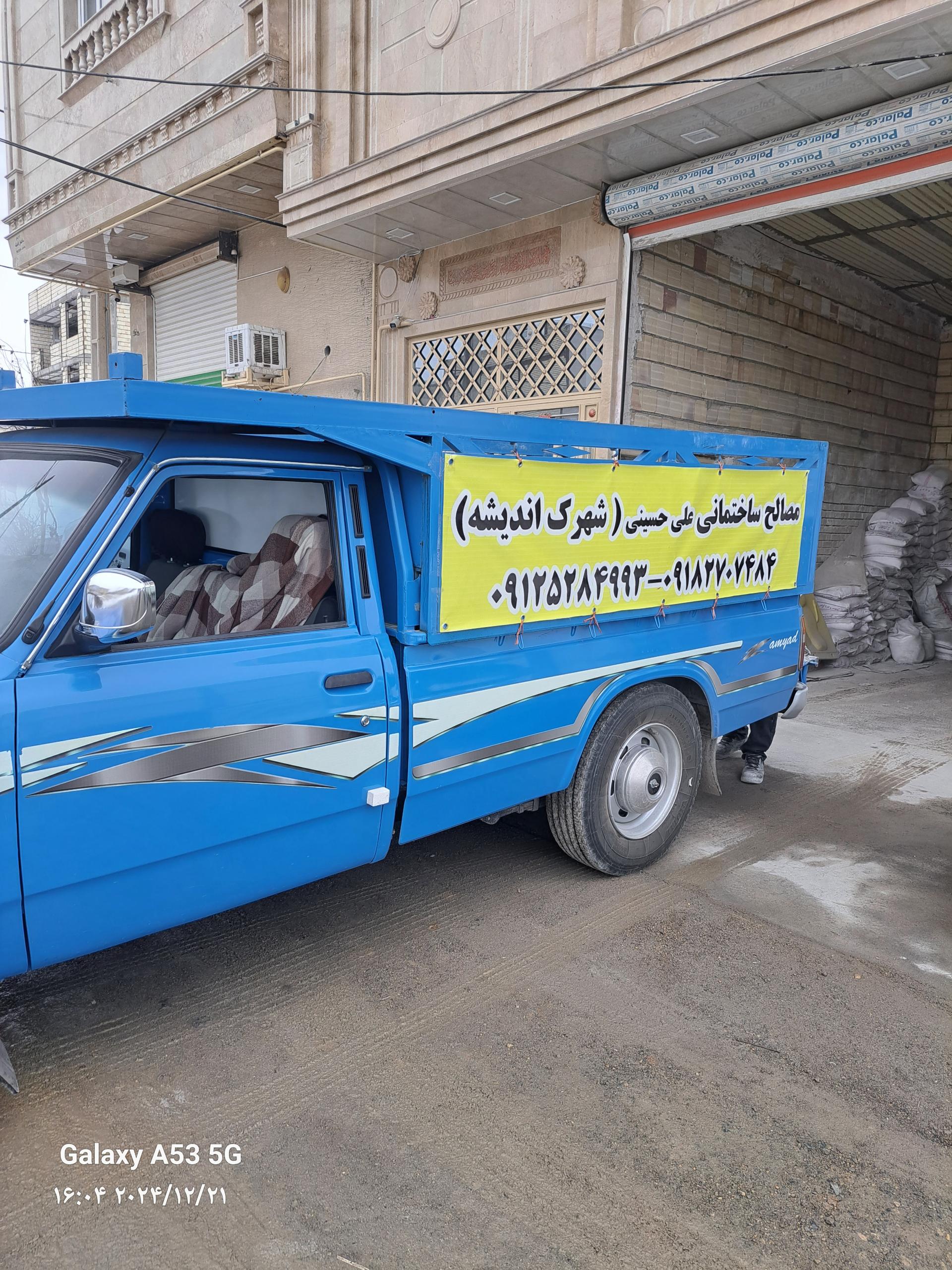 عکس مصالح ساختمانی علی حسینی 