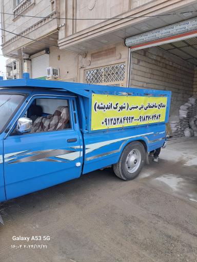 عکس مصالح ساختمانی علی حسینی 