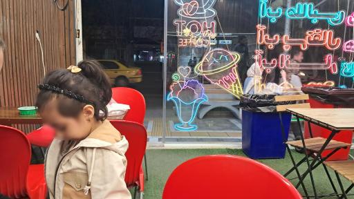 عکس آبمیوه و بستنی رضا