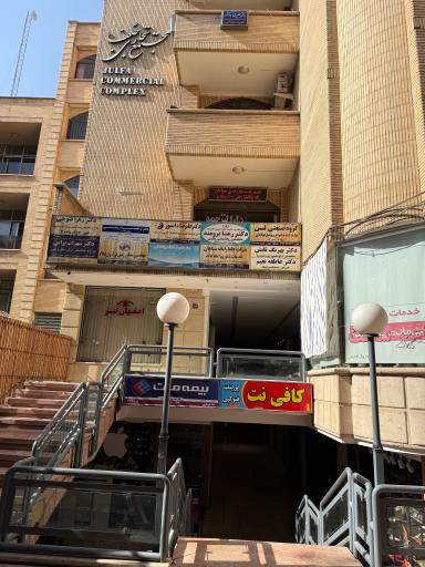 عکس کلینیک لاغری و زیبایی اندام ارا 