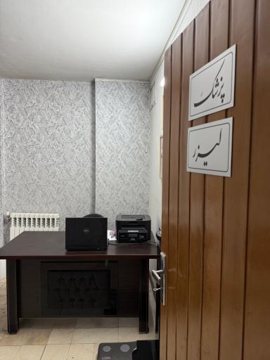 کلینیک لاغری و زیبایی اندام ارا 