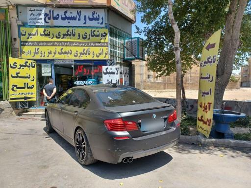 عکس تعمیر رینگ اسپرت صالح