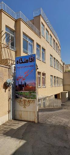 عکس هتل آپارتمان نقش جهان