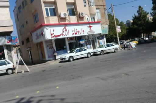 عکس داروخانه دکتر ارژنگ نیا