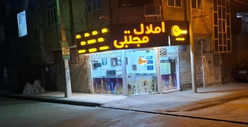 عکس املاک مجتبی